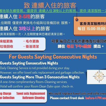 ホテル ズー 台北市 エクステリア 写真